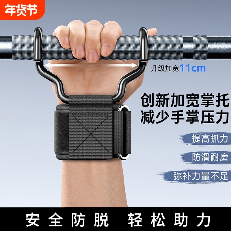 引体向上助力钩健身护腕防脱手吊单杠辅助器男款硬拉握力挂钩手套,运动/瑜伽/健身/球迷用品,运动护腕,淘宝优惠券,粉丝福利购,淘宝优惠卷