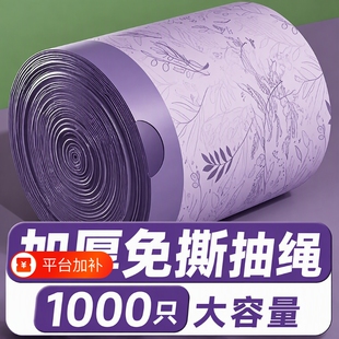 薰衣草香氛垃圾袋加厚家用手提式免撕抽绳加大塑料袋清洁袋耐用