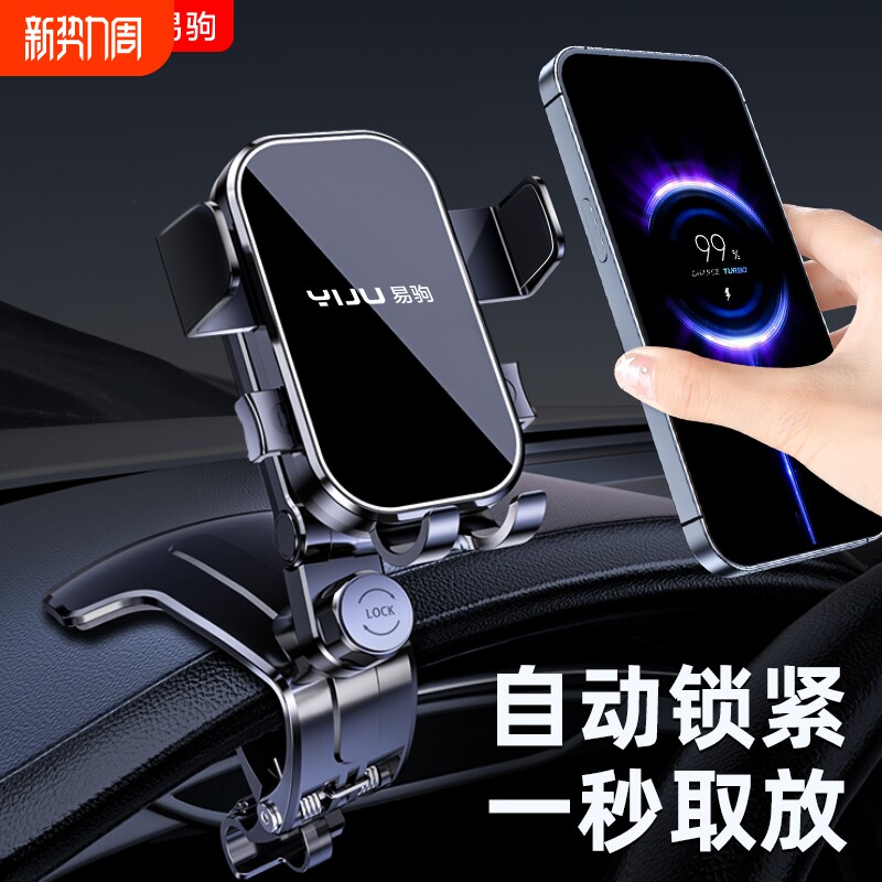 车载手机支架2024新款汽车中控仪表台车用导航专用支撑架充电
