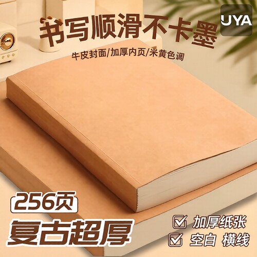 笔记本本子空白本复古牛皮加厚简约A5中学生横线记事日记本日志本牛皮直背本学生用方格超厚无线网格