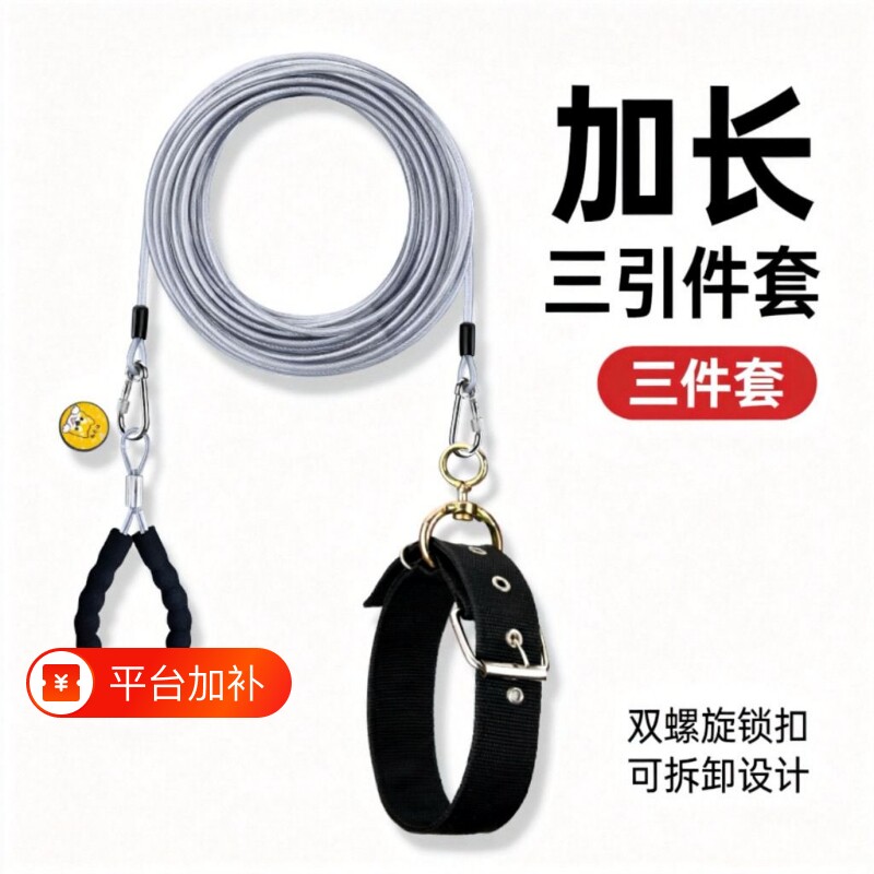 狗狗钢丝牵引绳尼龙项圈加长狗绳中大型犬小型犬p绳p链外出狗链子