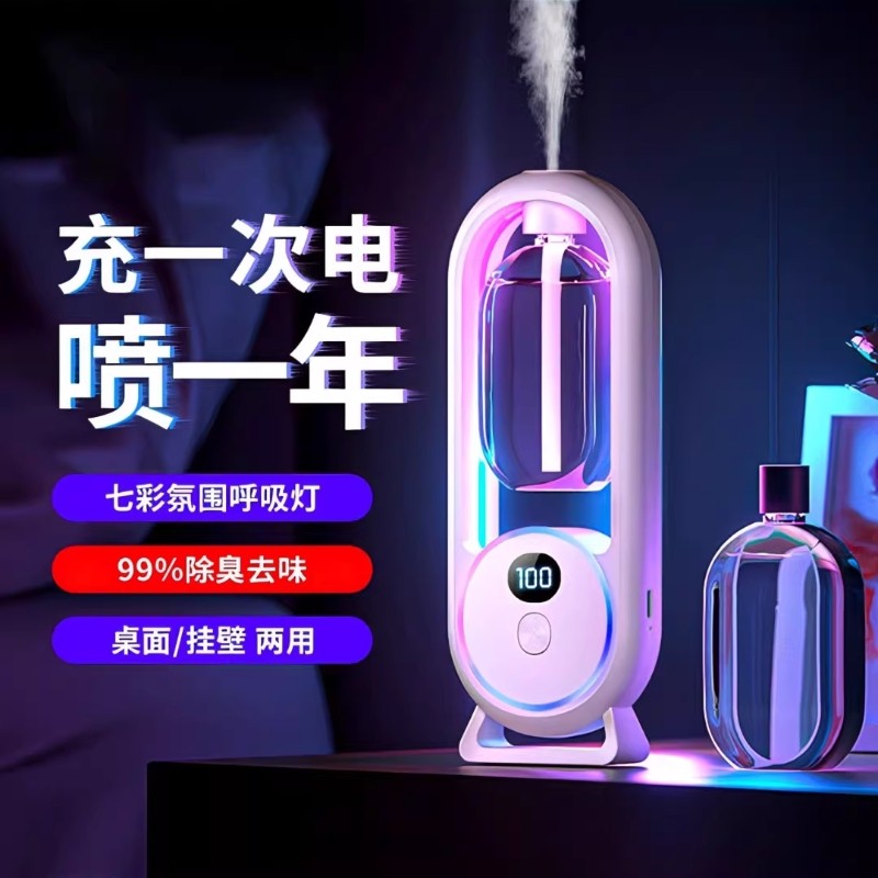 香薰机自动喷香家用卧室香氛酒店扩香精油卫生间专用祛味除臭神器