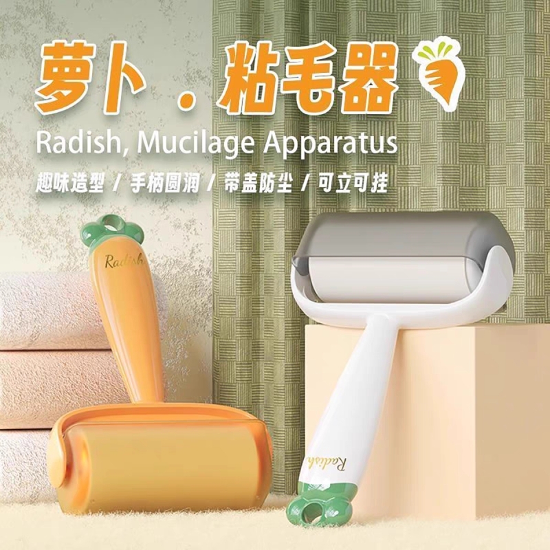粘毛胡萝卜粘毛器滚筒撕式衣服强力滚刷头发纸卷神器家用替换卷纸