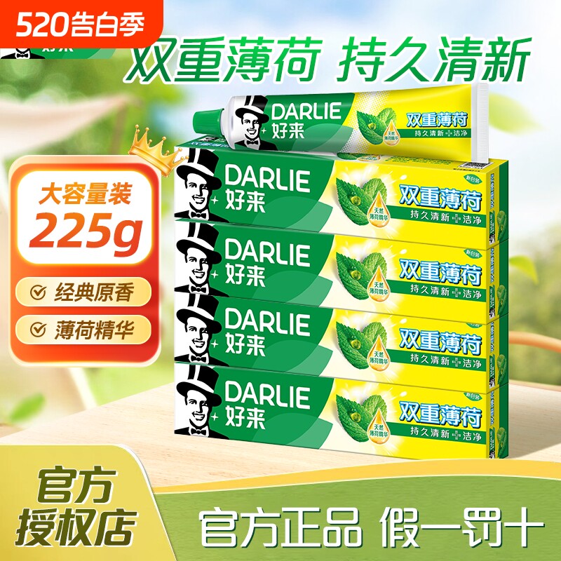 原黑人牙膏双重薄荷味清新口气225g大规格家庭装官方旗舰店正品