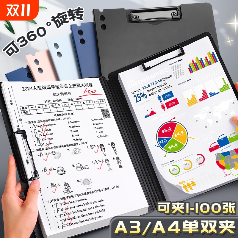 A4文件夹试卷夹资料夹板夹板