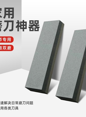 磨刀石家用菜刀开刃粗细精磨双面油石多功能特大号磨刀神器磨刀器