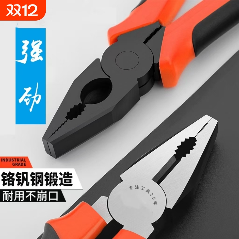 【老师傅推荐】老虎钳电工专用