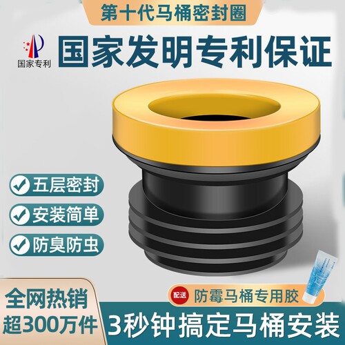 马桶配件法兰密封圈防臭垫圈加长通用防漏水神器坐便器大全硅橡胶