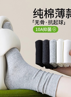 纯棉袜子女春夏薄款堆堆袜防臭吸汗透气中筒袜灰色长袜无骨月子袜