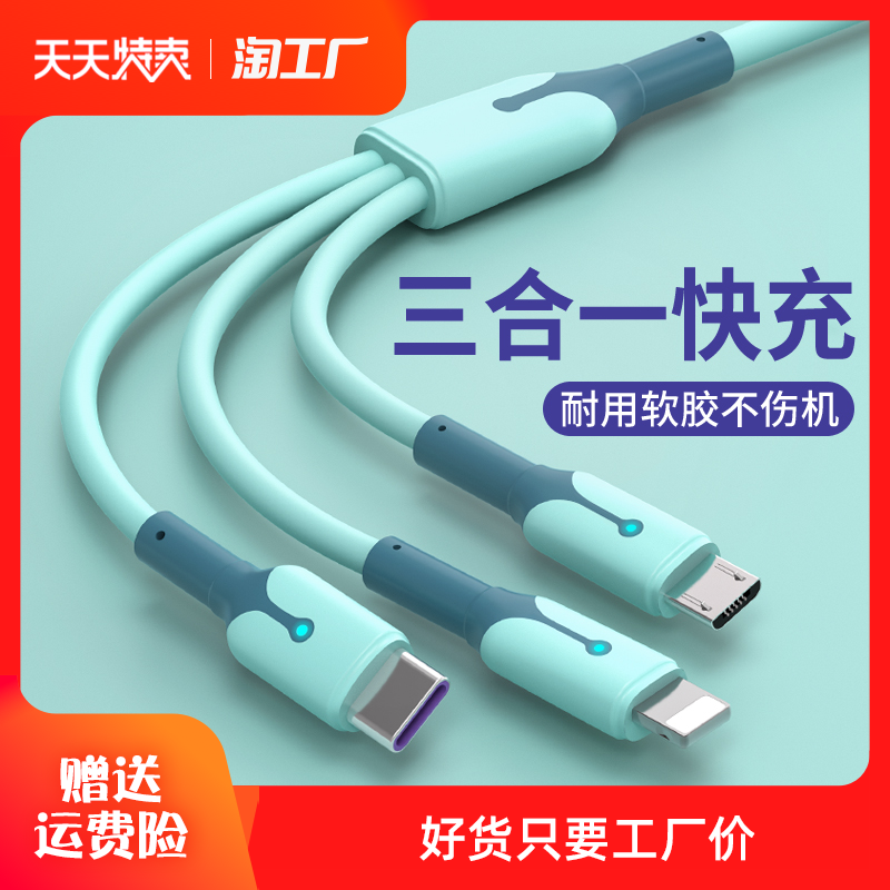5A超级快充一拖三数据线三合一充电线器三头多功能适用于华为苹果type-c安卓oppo手机vivo车载充电宝短款1分3属于什么档次？