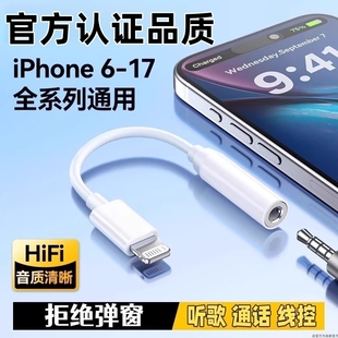 适用苹果耳机转接头typec转换头lightning转35mm圆孔接口有线耳机音频线转换器适用苹果7-17系列转接线珥志