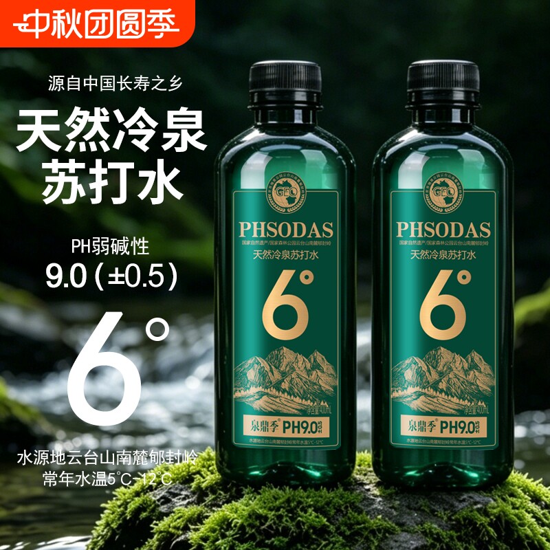 天然冷泉苏打水400ml*24瓶PH9.0图片