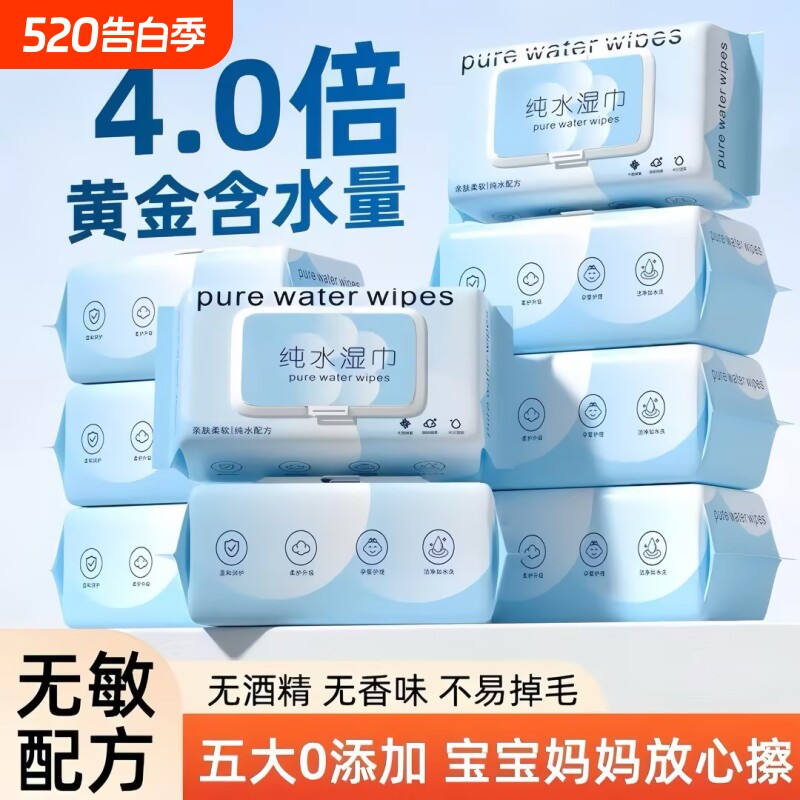 婴儿湿巾纸新生手口专用屁宝宝幼儿童湿纸巾家用实惠装大包家庭装