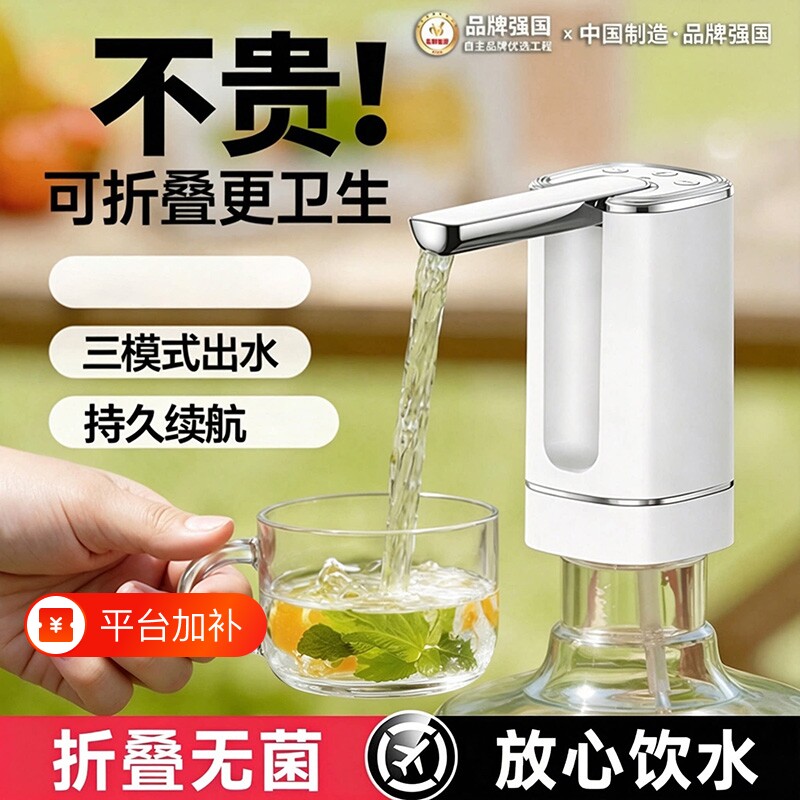 桶装水抽水器电动饮水机抽水器水桶抽水泵纯净水电动压水器取水器
