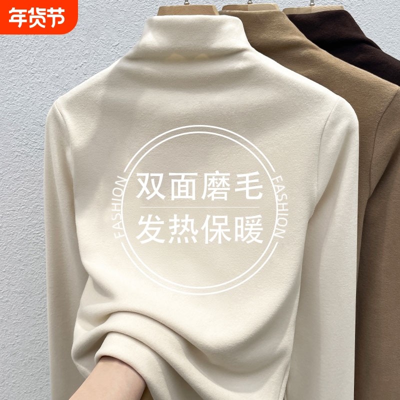 半高领双面薄绒打底衫女秋冬新款洋气内搭加厚磨毛保暖上衣服螺纹,女士内衣/男士内衣/家居服,吊带/背心/T恤/打底/肌底衣,淘宝优惠券,粉丝福利购,淘宝优惠卷