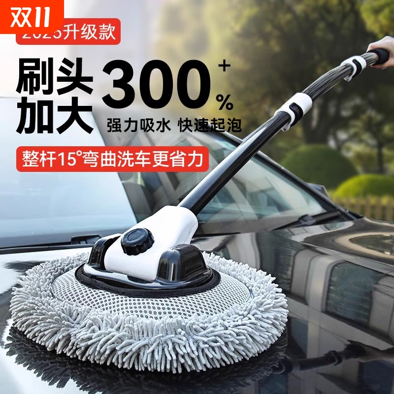 洗车拖把可伸缩弯杆汽车专用拖把洗车不伤车漆软毛伸缩洗车神器