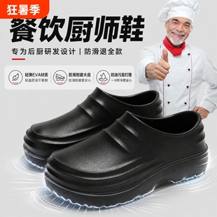 厨房专用厨师鞋男款厚底夏季防水防滑包头拖鞋久站不累防臭耐磨
