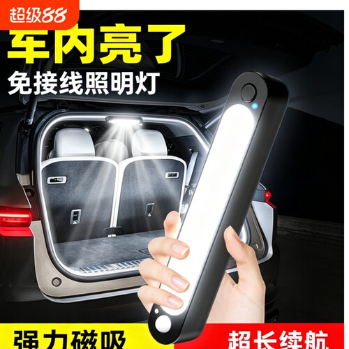 开门即亮关门即灭后备箱灯