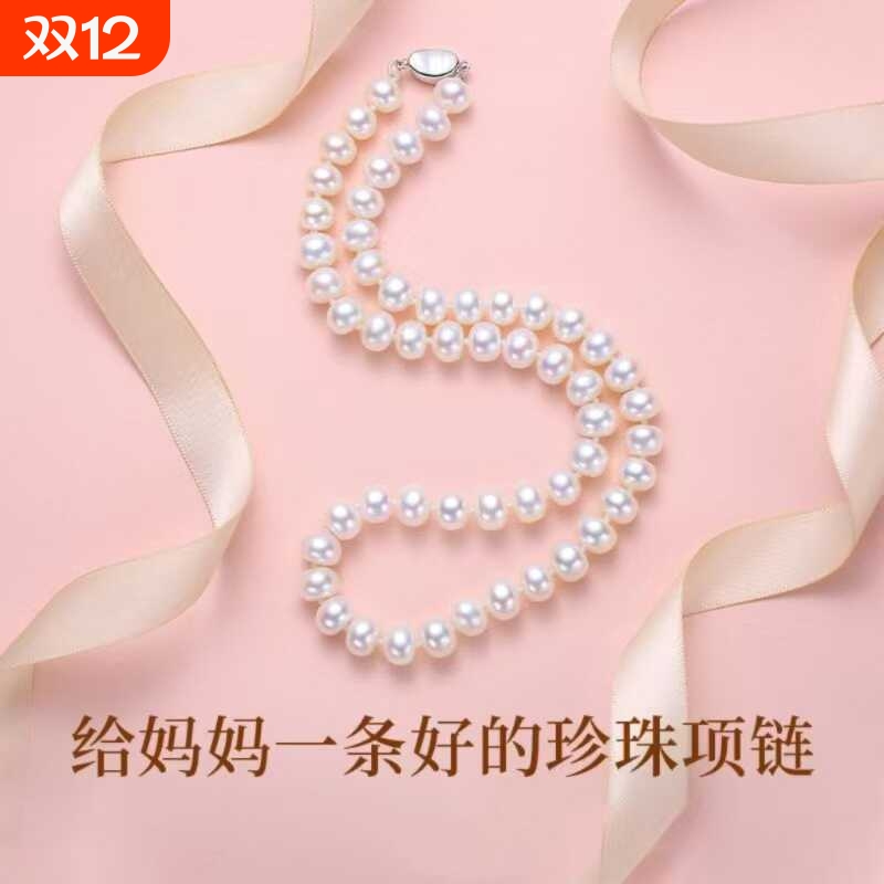 诸暨淡水珍珠项链妈妈馒头形全珠链情人节气质婆婆颈链珠宝正圆