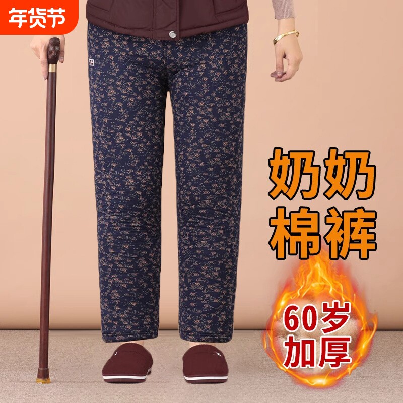 奶奶老人棉裤秋冬加厚驼绒70岁老太太裤子宽松冬季老年人女保暖裤