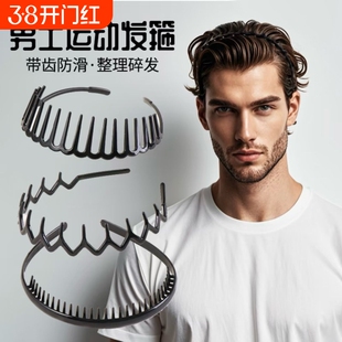 洗脸发箍男款专用不勒头男士头箍带齿防滑压发卡碎发发夹新款夏天