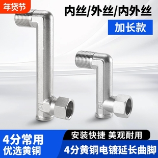 花洒加长移位偏心角水龙头角阀马桶水管延长抬高曲角弯头活接外丝