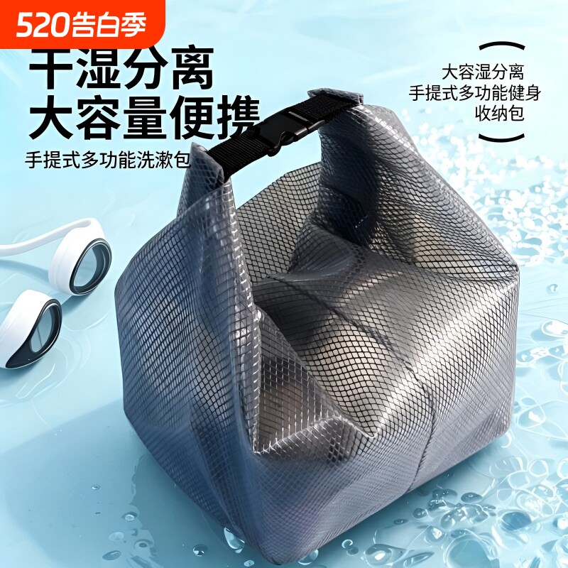 游泳防水包家用大容量防水收纳袋干湿分离游泳健身户外旅行洗漱包