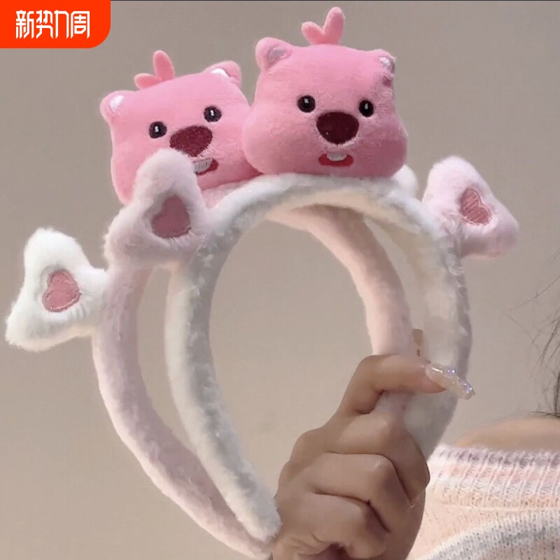 可爱发箍loopy海狸束发带少女心毛绒露比发箍洗脸学生女卡通发饰