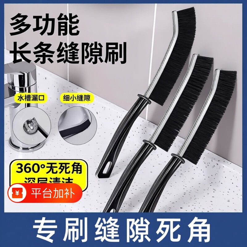 浴室缝隙刷刷子卫生间刷地瓷砖死角硬毛多功能凹槽清洁刷毛刷窗户