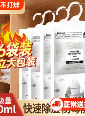 除湿袋干燥剂大包吸湿包防潮防霉宿舍学生可挂式室内衣柜吸水家用