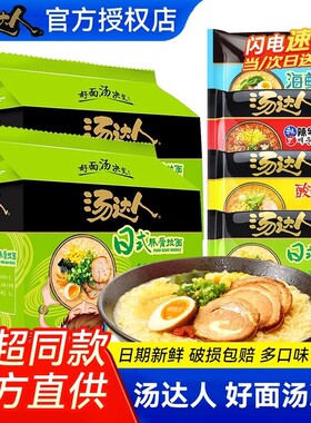 统一袋装酸辣豚骨|超5000次加购