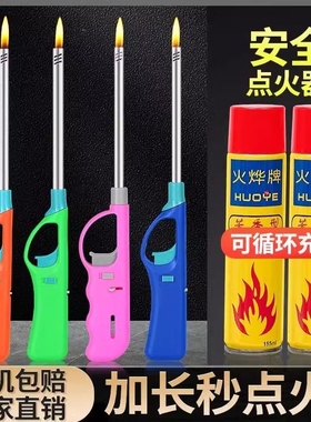 点火枪电子点火器燃气灶长手柄防风可充气坏机包赔普通打火家用