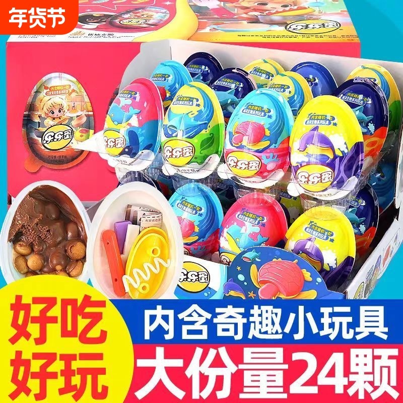 乐乐星球25g玩具奇趣可可巧克力甜甜饼干酱杯糖果奇趣蛋零食儿童