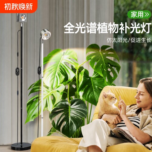 全光谱植物补光灯仿太阳光