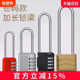 加长梁密码锁挂锁柜子宿舍柜门锁头健身房长杆户外防水防盗锁货车