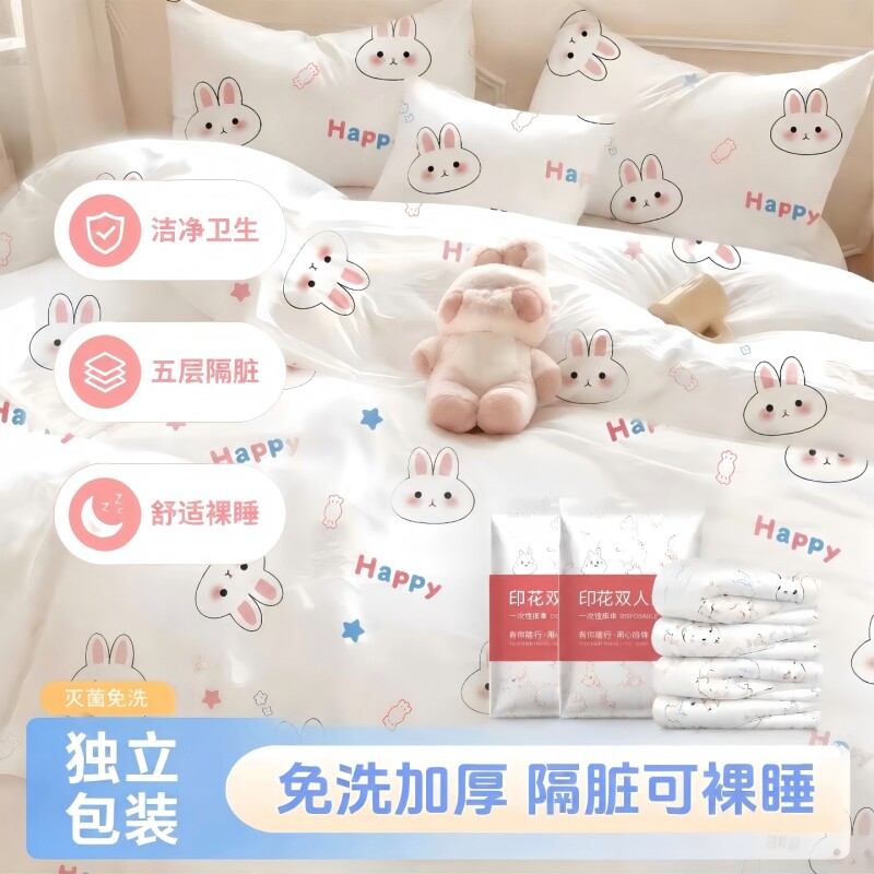 旅行一次性床单四件套装隔脏免洗加厚卧铺单人三件套旅行酒店便携