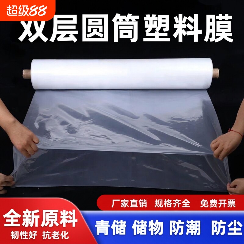 pe筒膜直通袋高压平口透明塑料桶鱼竿布匹包装卷膜薄膜圆筒双层