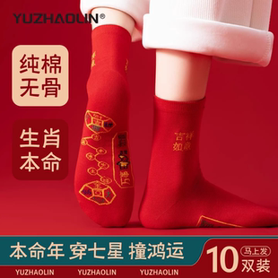 脚踏红色七星袜子过本命年刺绣中筒袜防臭加厚新款 运动袜吉祥抗菌