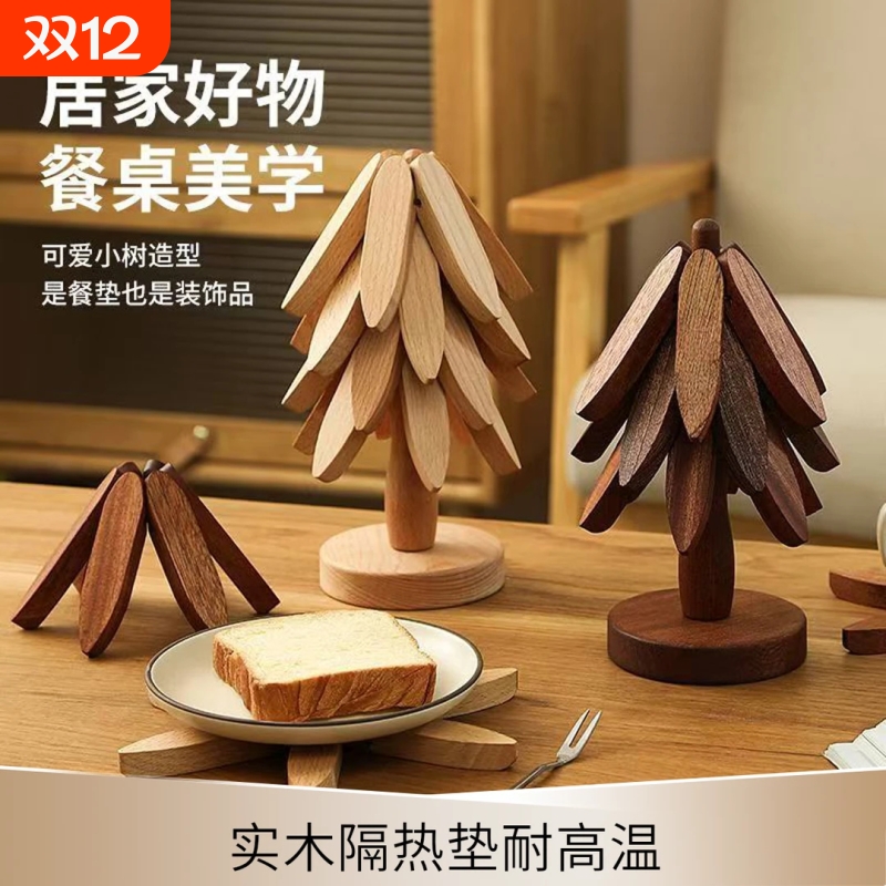 一棵树餐桌隔热垫防烫垫杯垫餐垫