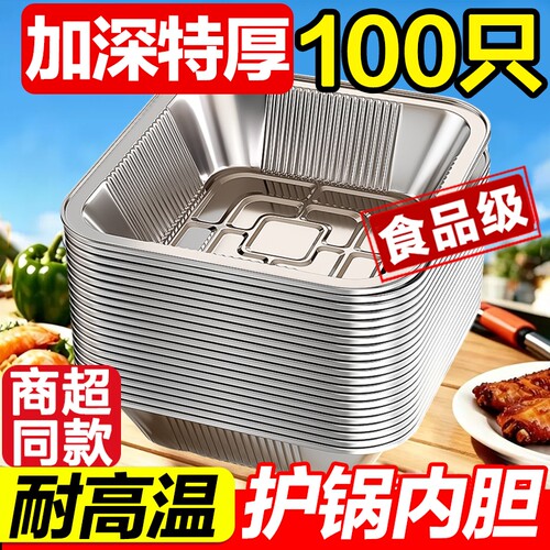 空气炸锅锡纸盘专用耐高温碗烤盘方形露营烘焙烧烤铝箔抗菌食品级