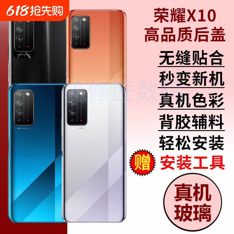 适用于华为荣耀X10后盖TEL-AN00A后屏玻璃后壳X10手机