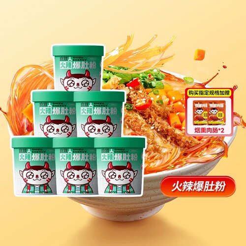 食族人麻爆肚粉酸辣粉米线花甲粉夜宵冲泡桶装解馋麻酱方便速食