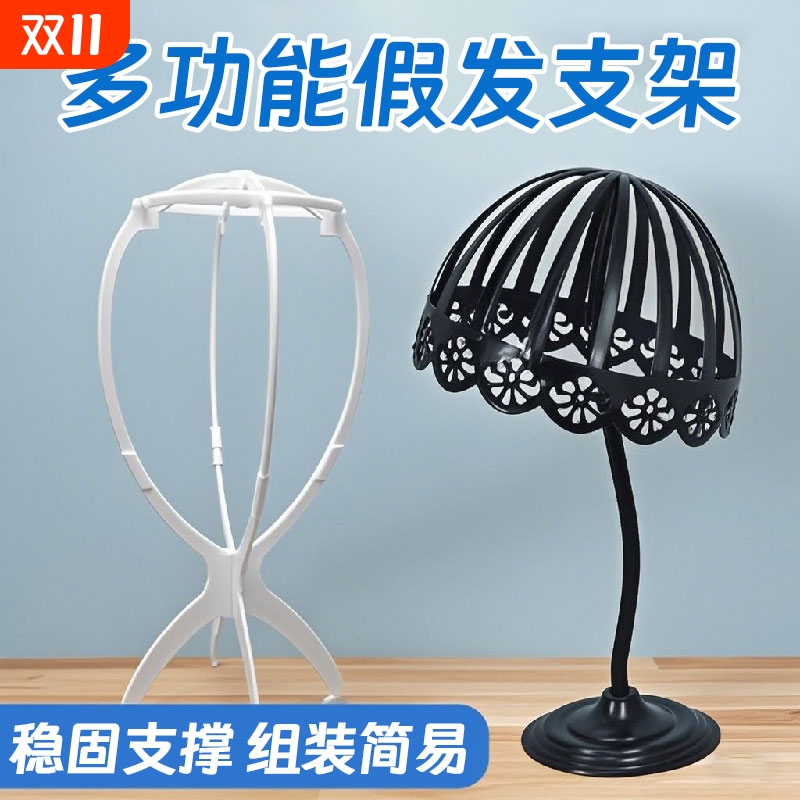 便携假发支架放置头发收纳架
