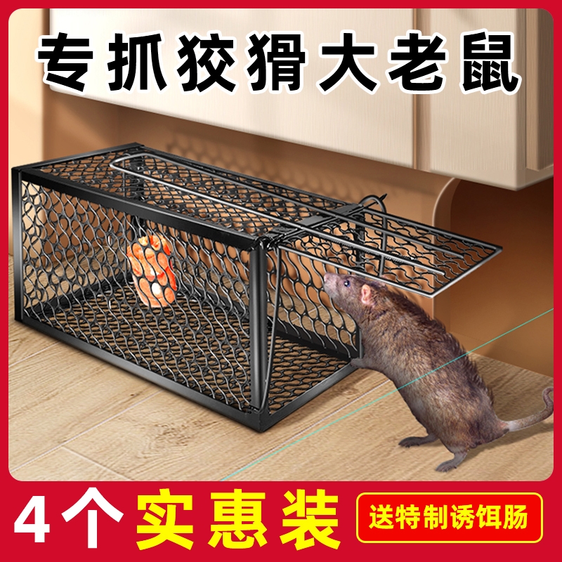 全自动高灵敏老鼠笼捕鼠夹子抓逮耗子克星捉扑灭捕鼠器家用一窝端