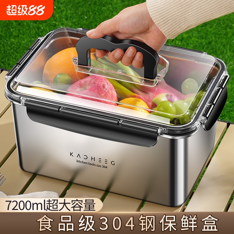 304不锈钢食品级密封保鲜盒