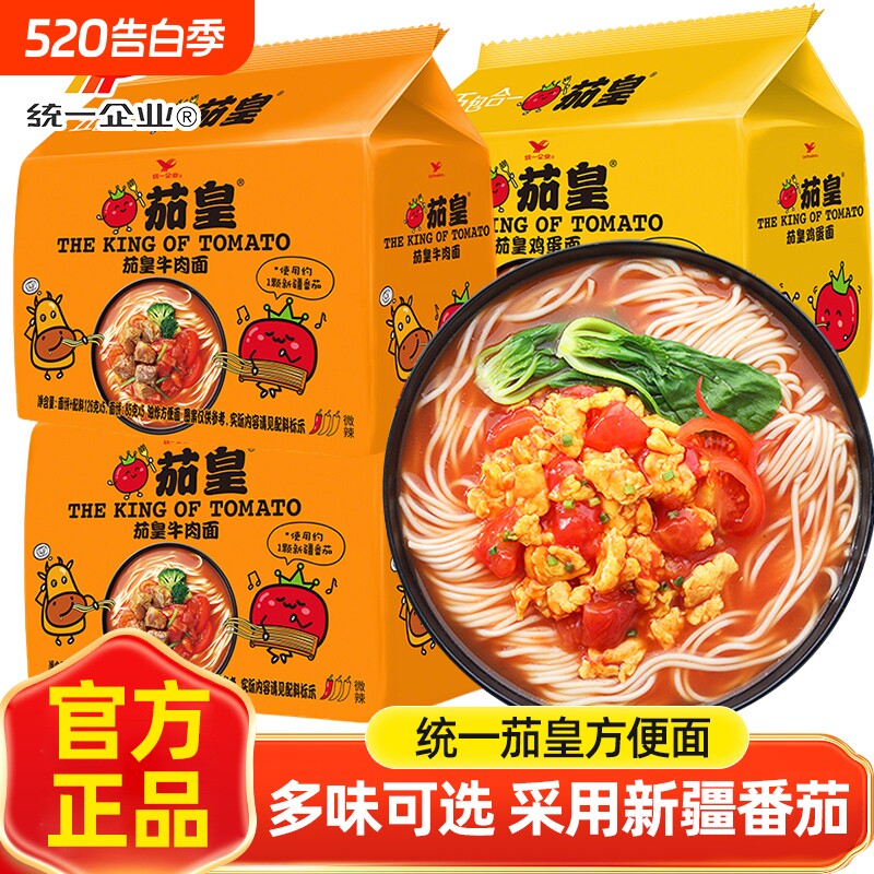 统一茄皇牛肉面方便面袋装新疆番茄鸡蛋面免煮夜宵充饥速食年货节