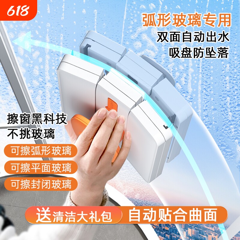 弧形擦玻璃神器家用高层外窗洗窗户家政保洁专用清洗玻璃擦双面擦