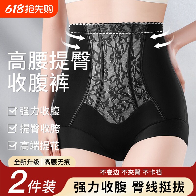 收腹裤强力收腹收小肚子内裤女士2026新款高腰塑身美体提臀裤塑形