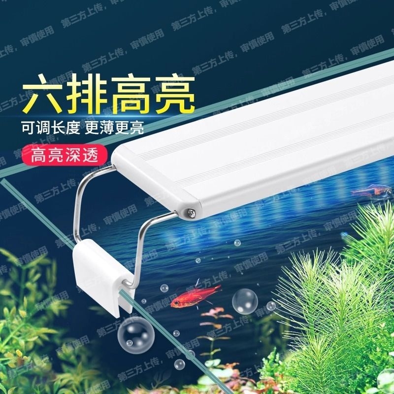 鱼缸LED节能灯照明灯全光谱水草雨林造景灯增色增艳灯溪流白光