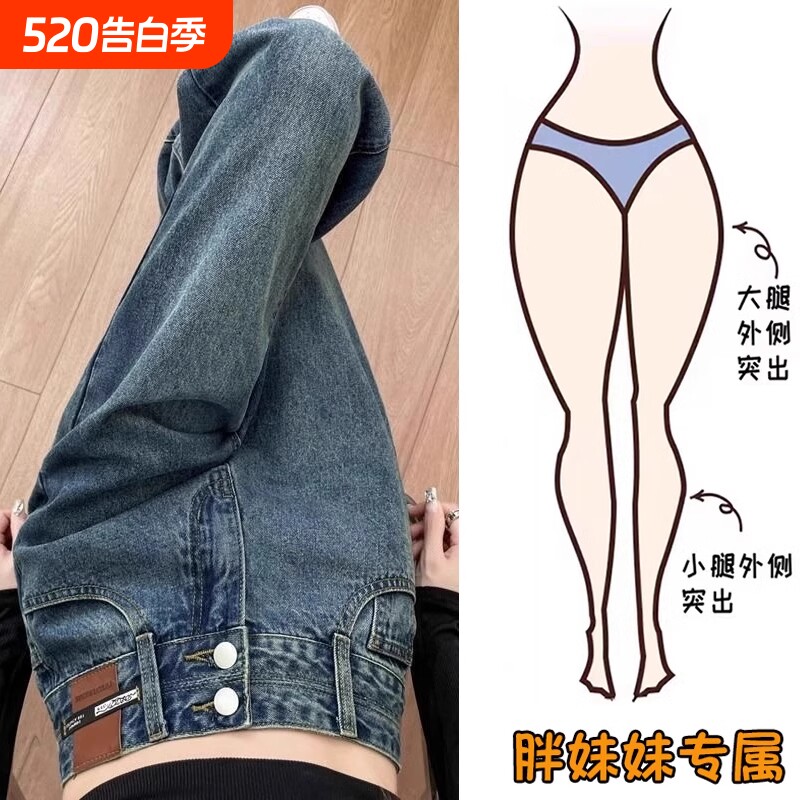 大码牛仔裤女春秋新款阔腿胖MM窄版梨形身材直筒拖地裤潮休闲梨型
